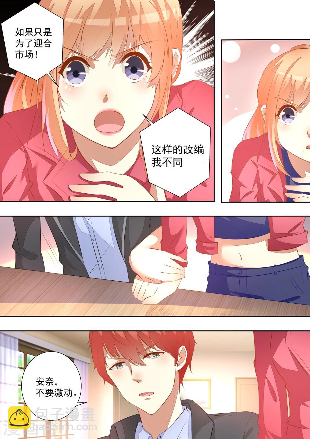 第54话-第54话