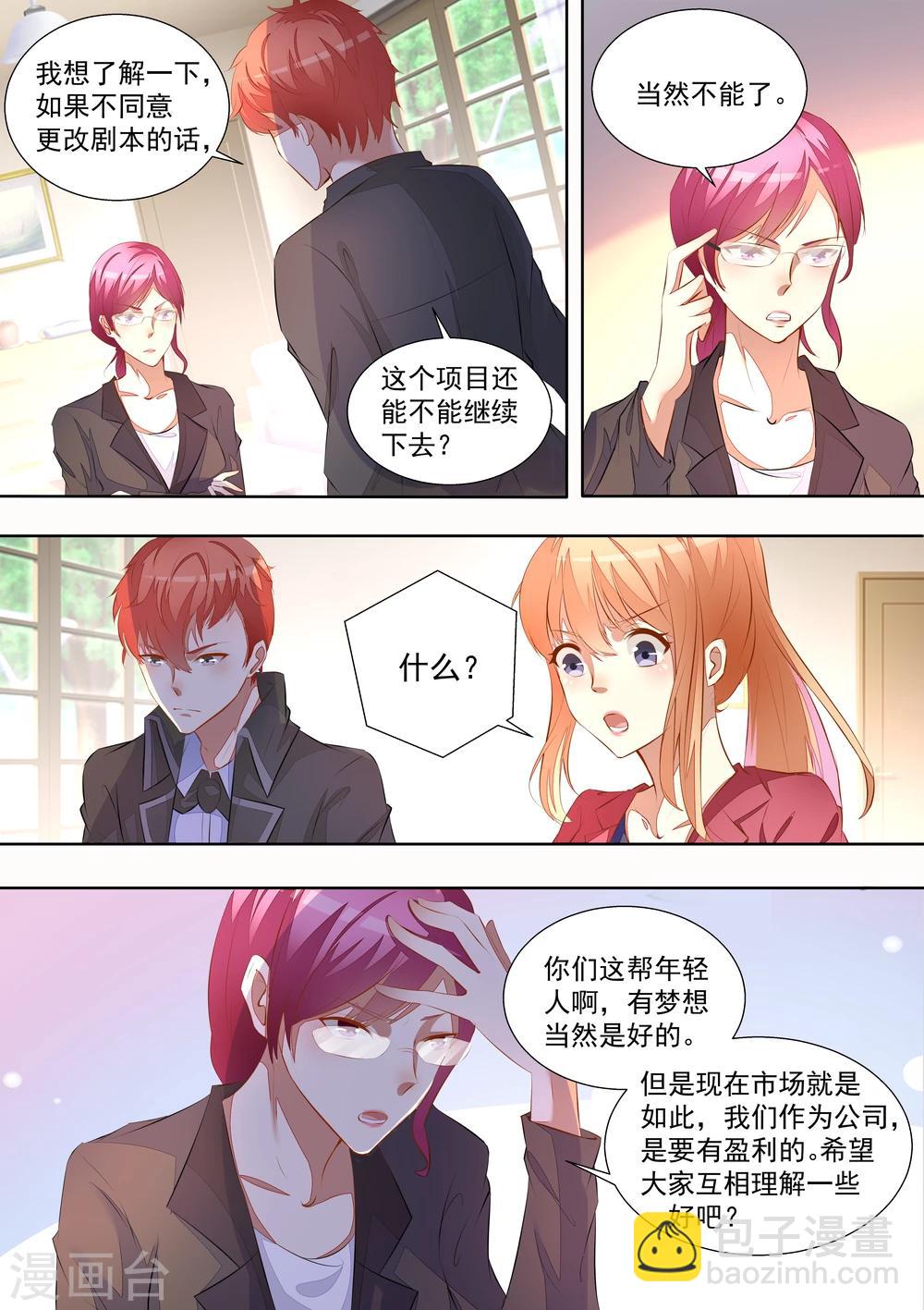 第54话-第54话
