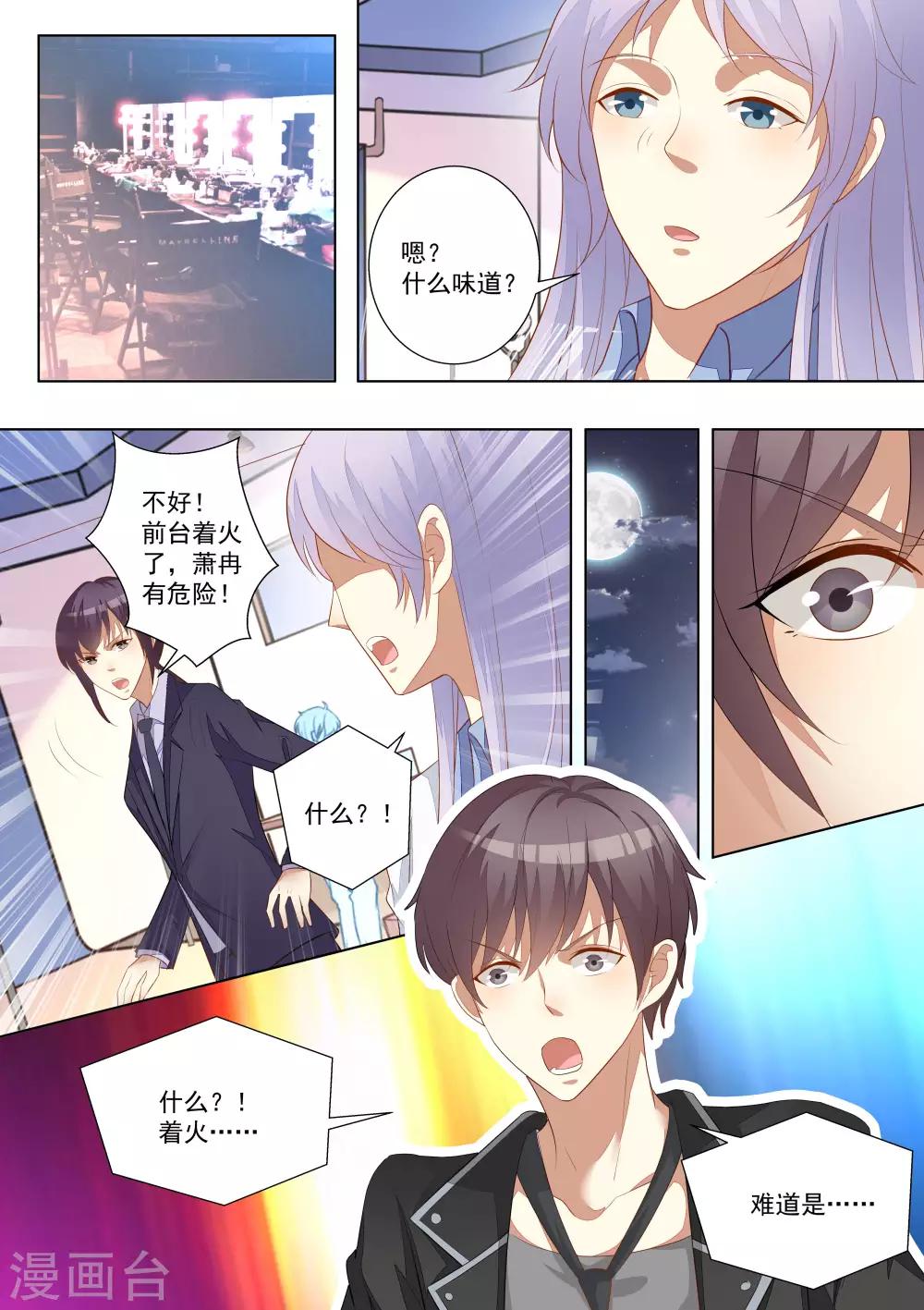 第64话-第64话