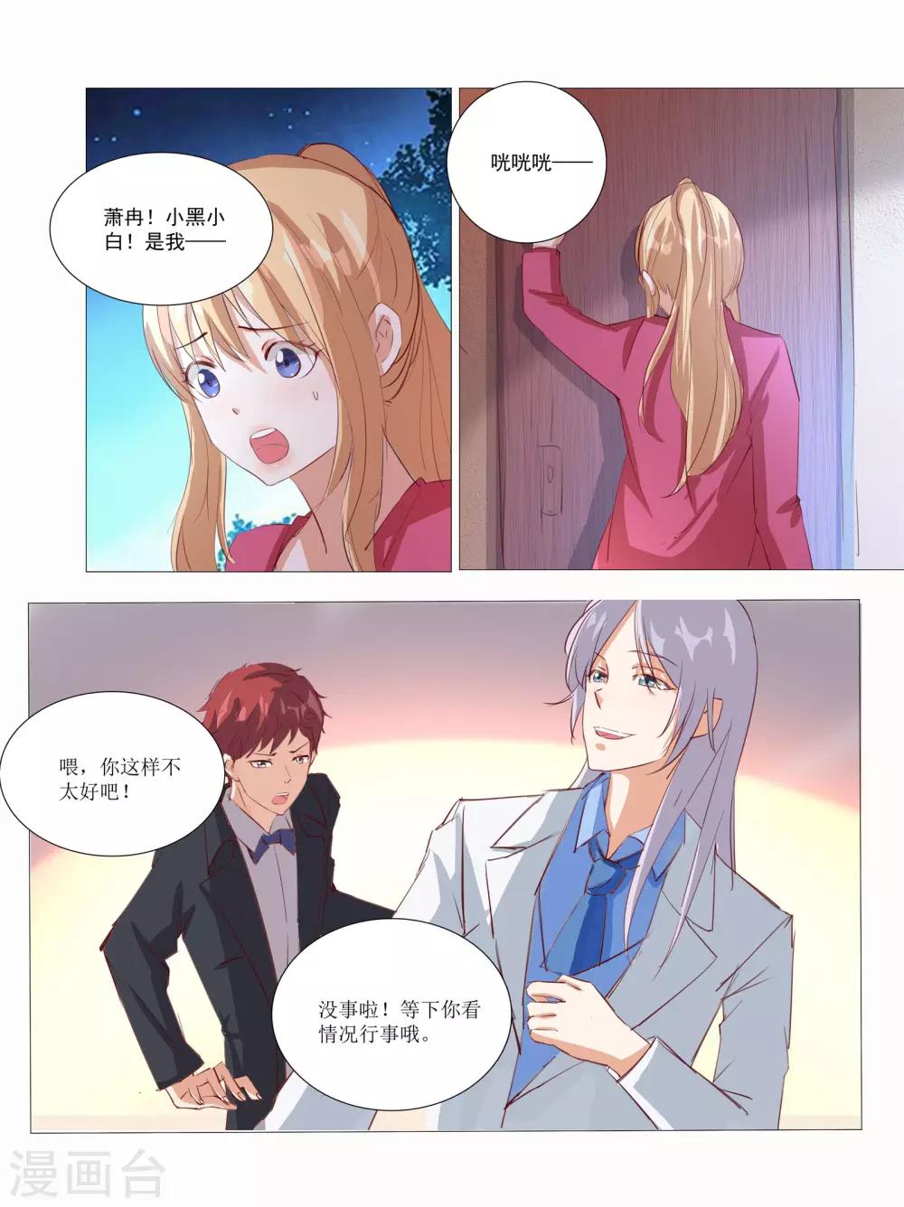 第66话-第66话