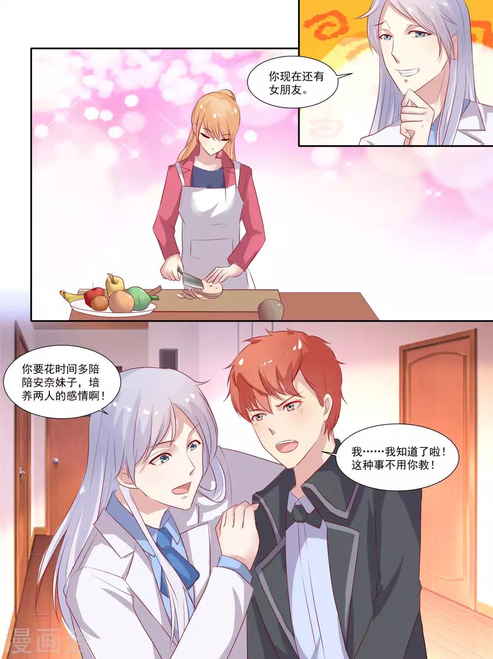 第68话-第68话