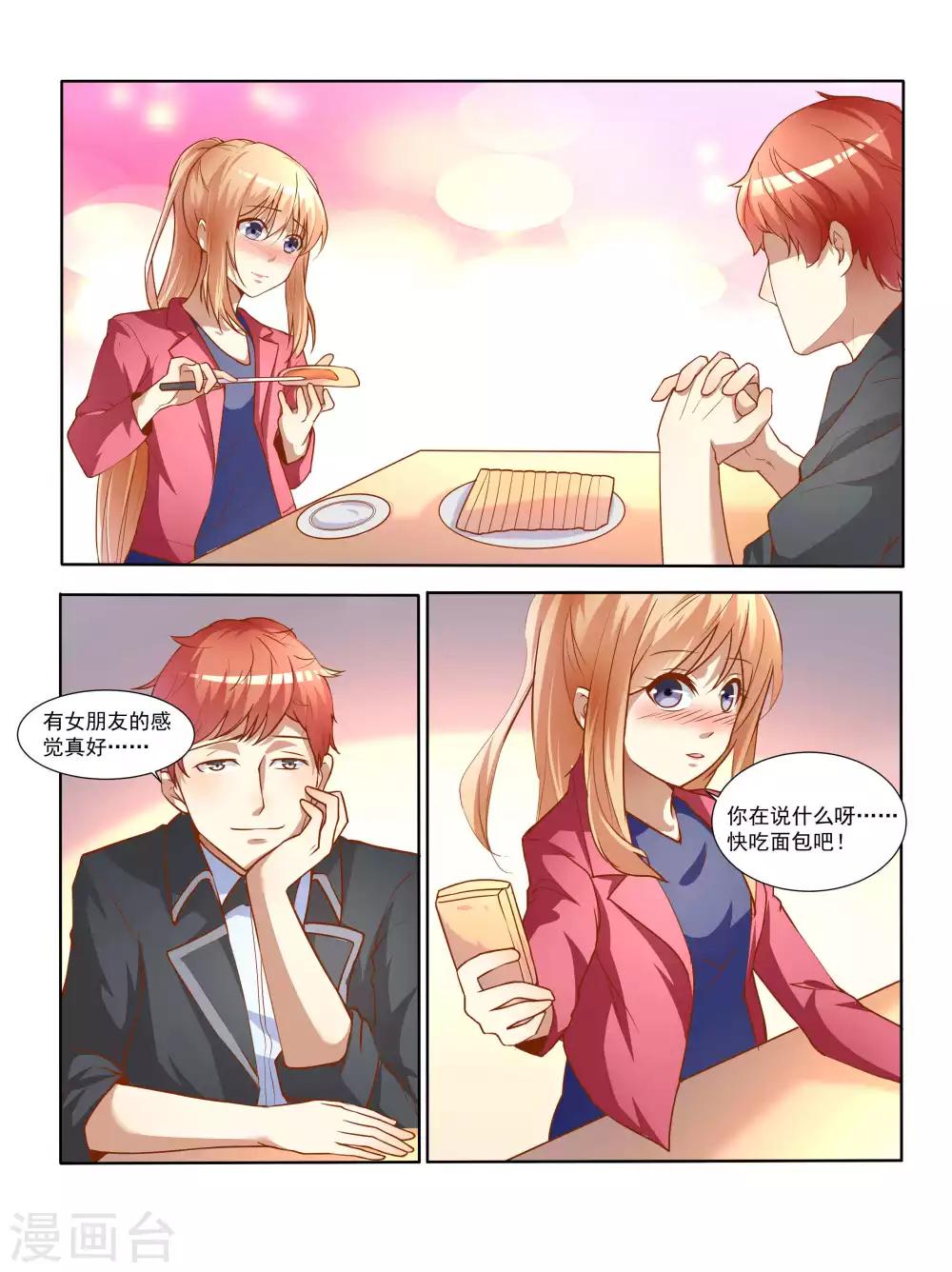 第68话-第68话