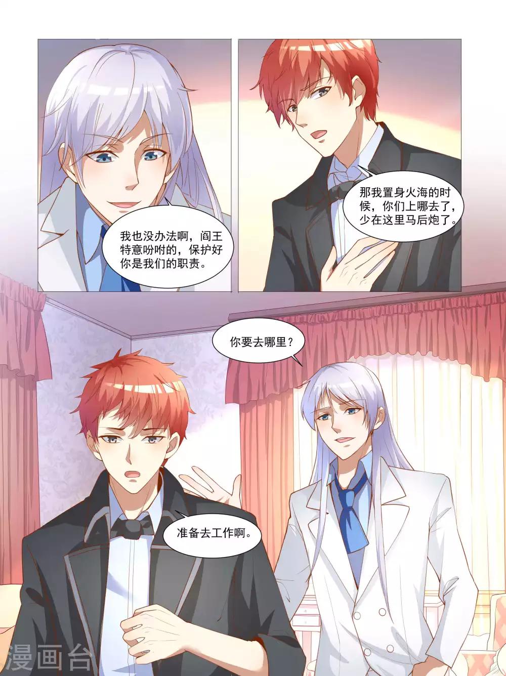 第68话-第68话