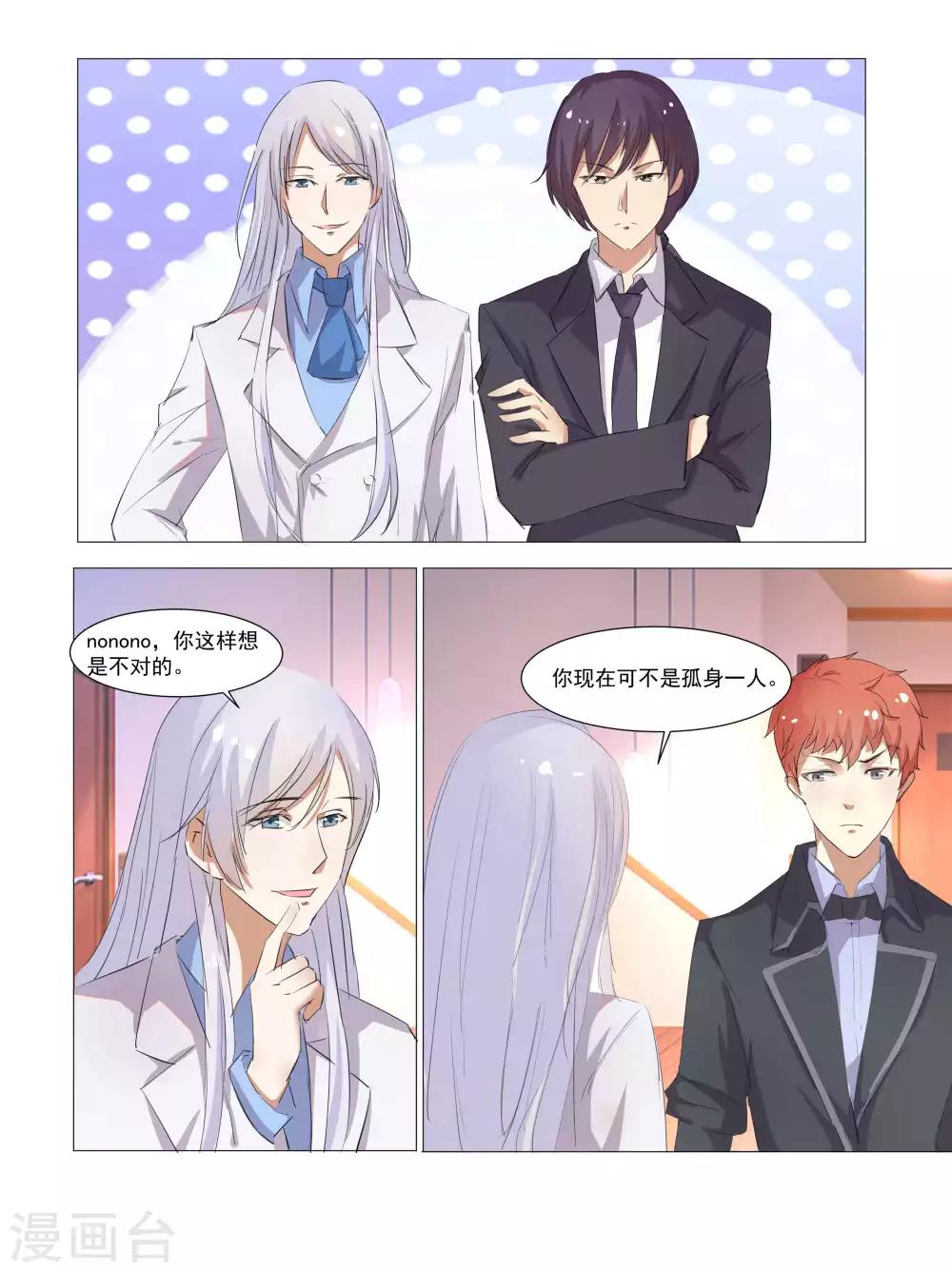 第68话-第68话