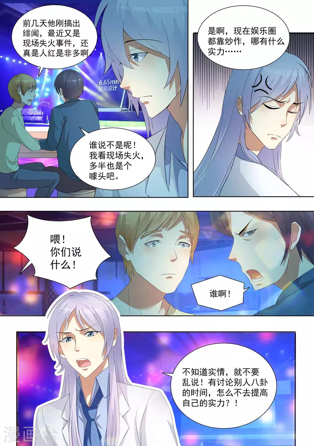 第70话-第70话
