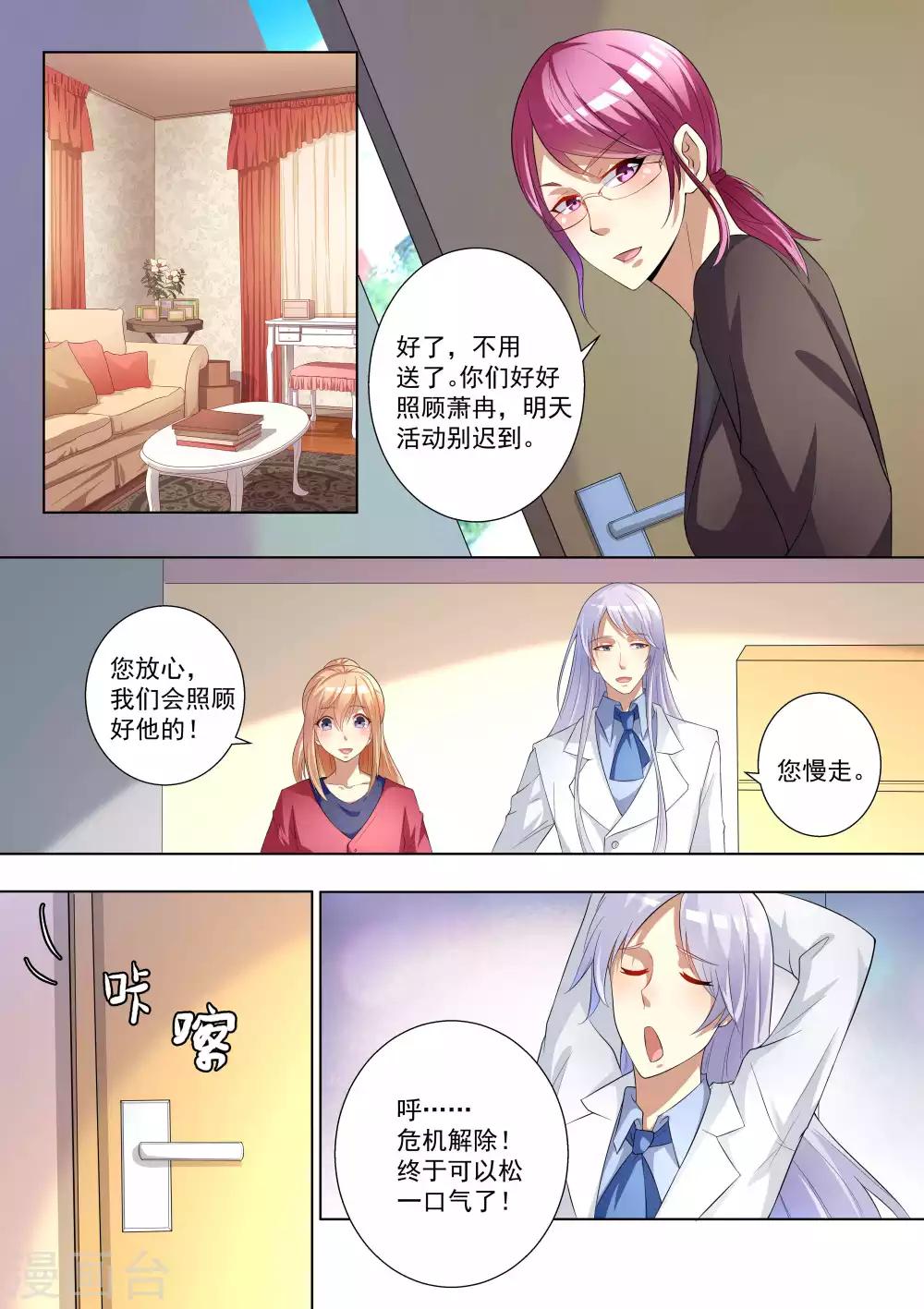 第74话-第74话