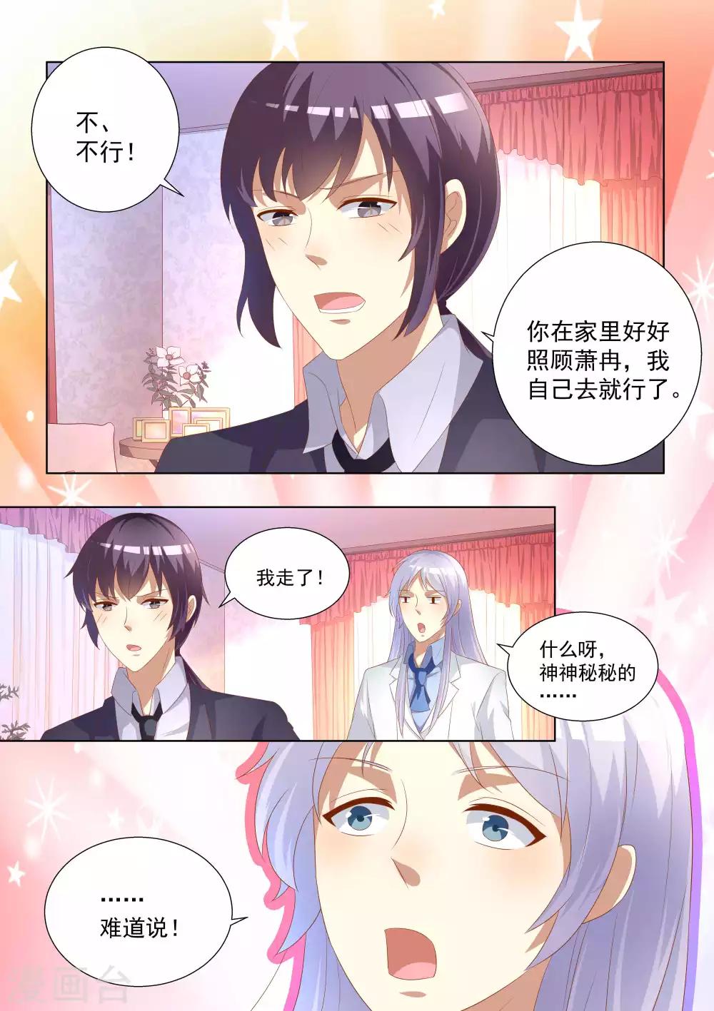第74话-第74话