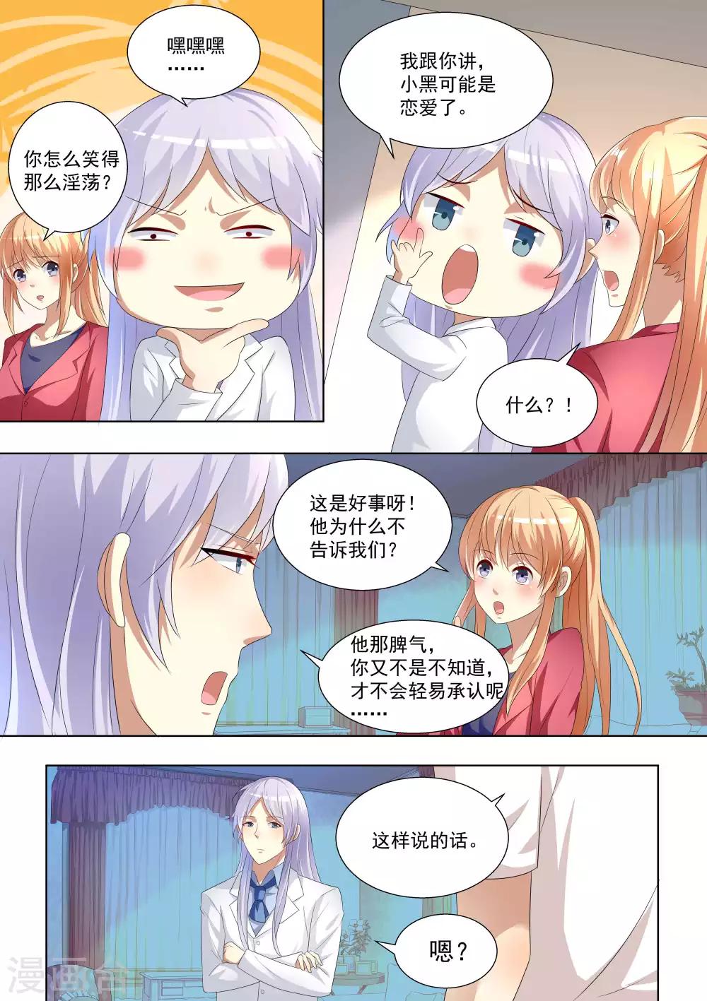 第74话-第74话