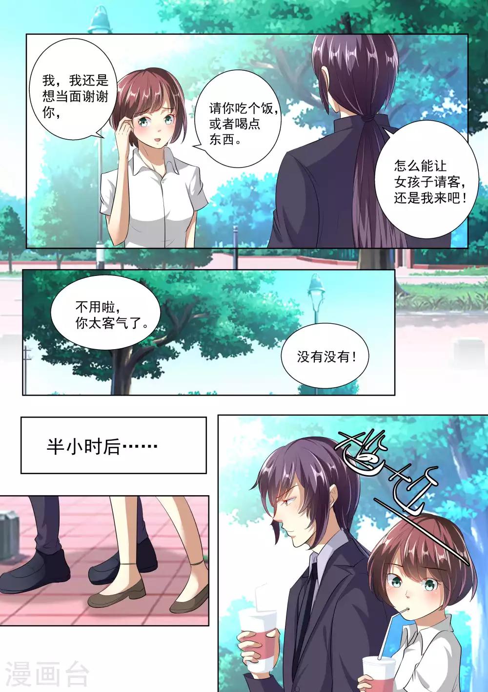 第74话-第74话