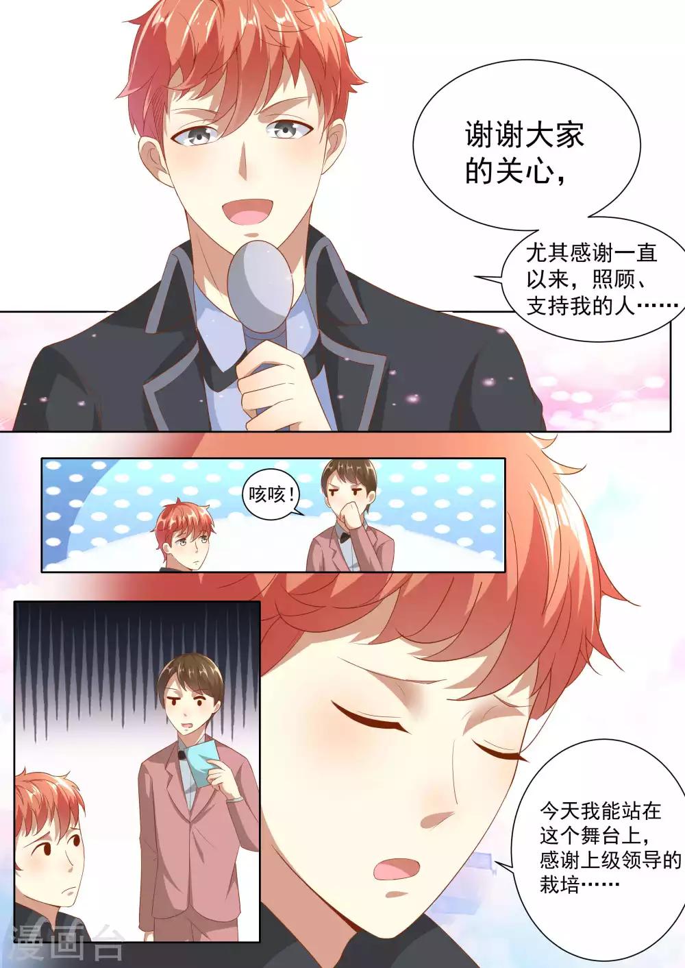 第76话-第76话