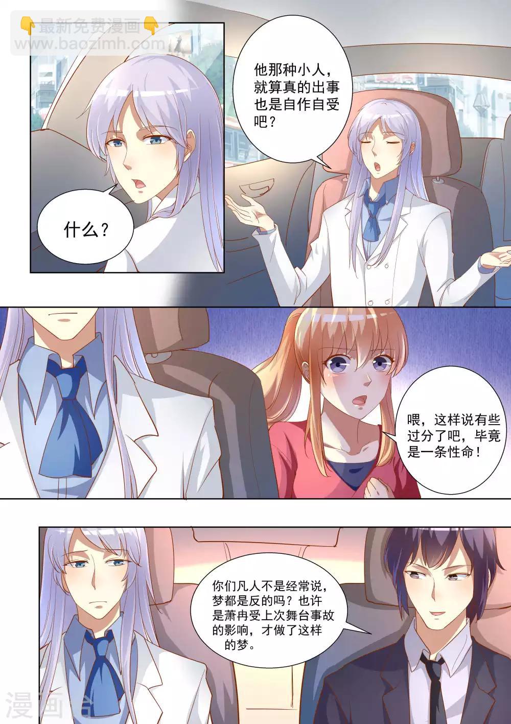 第76话-第76话