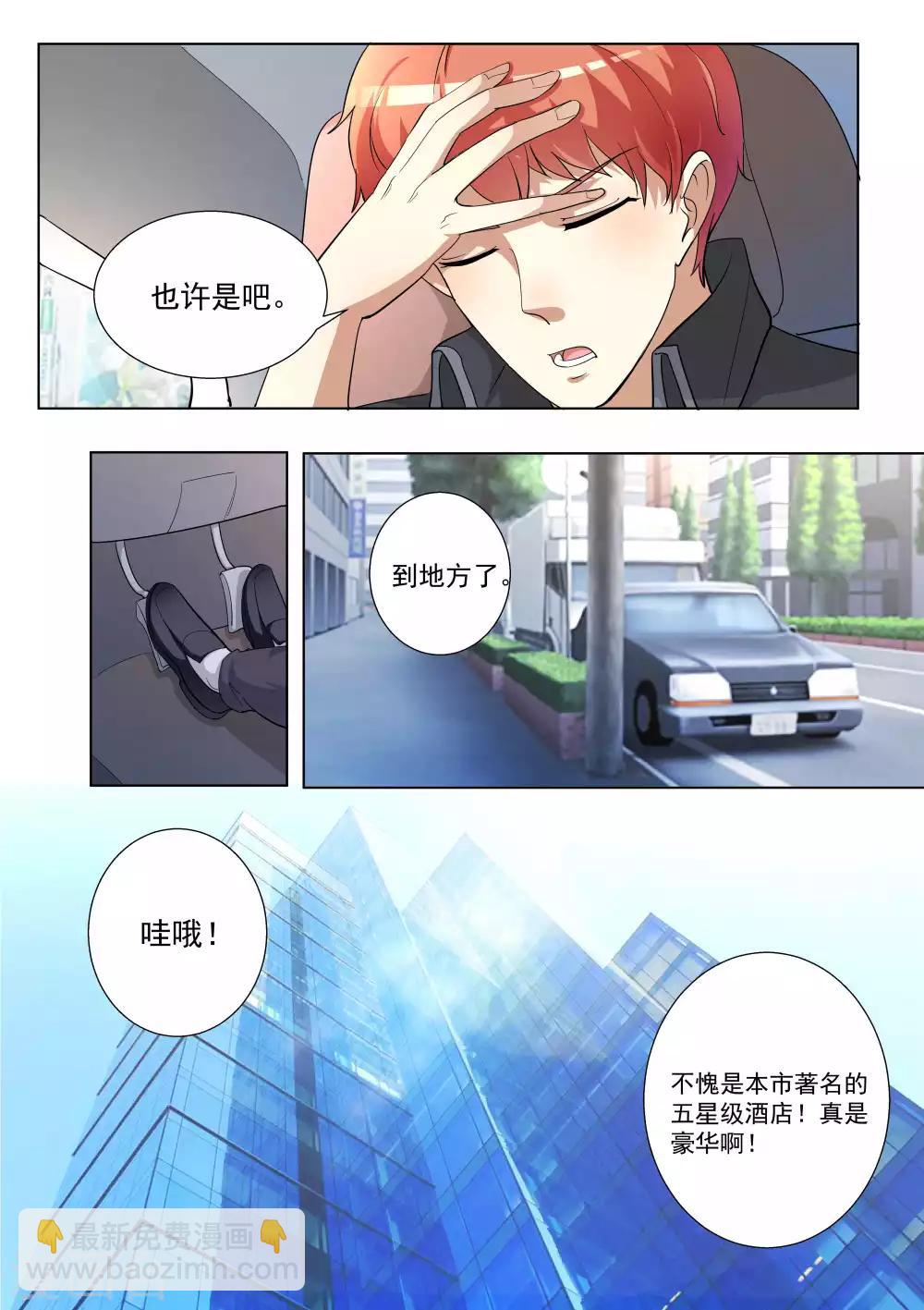 第76话-第76话
