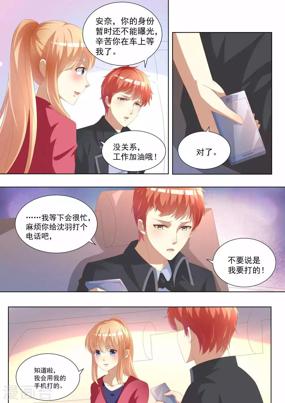 第76话-第76话