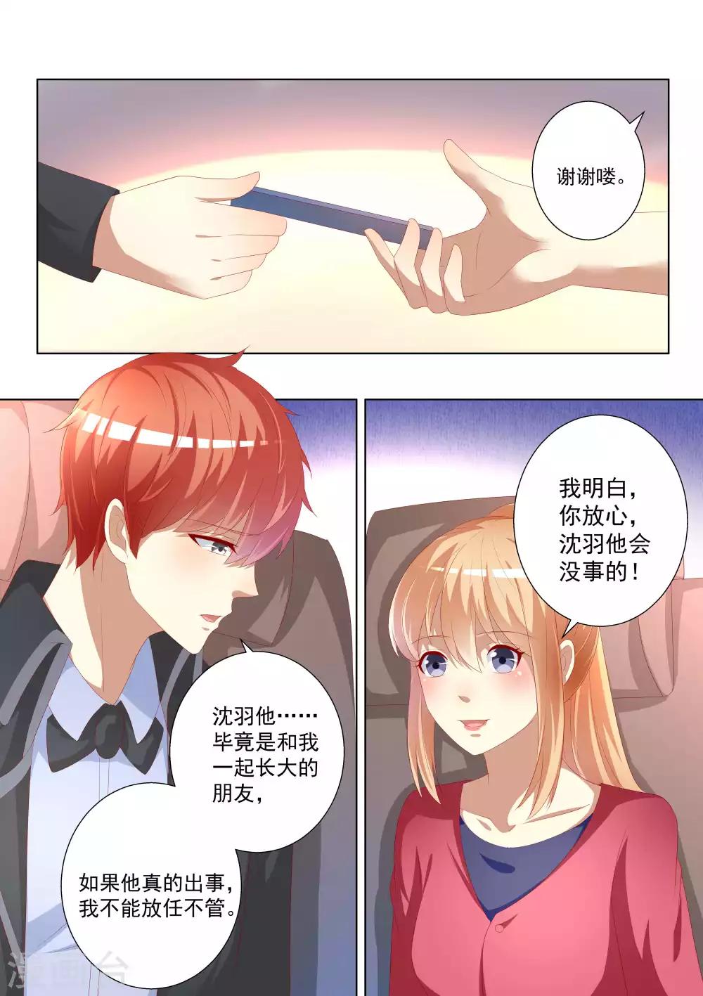 第76话-第76话
