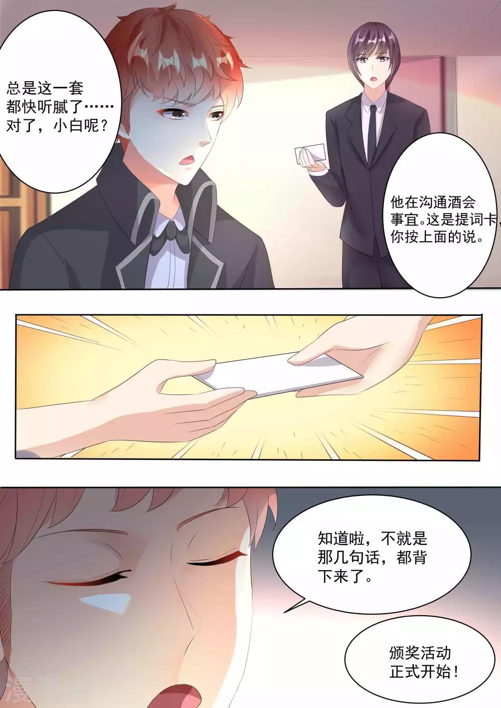第76话-第76话