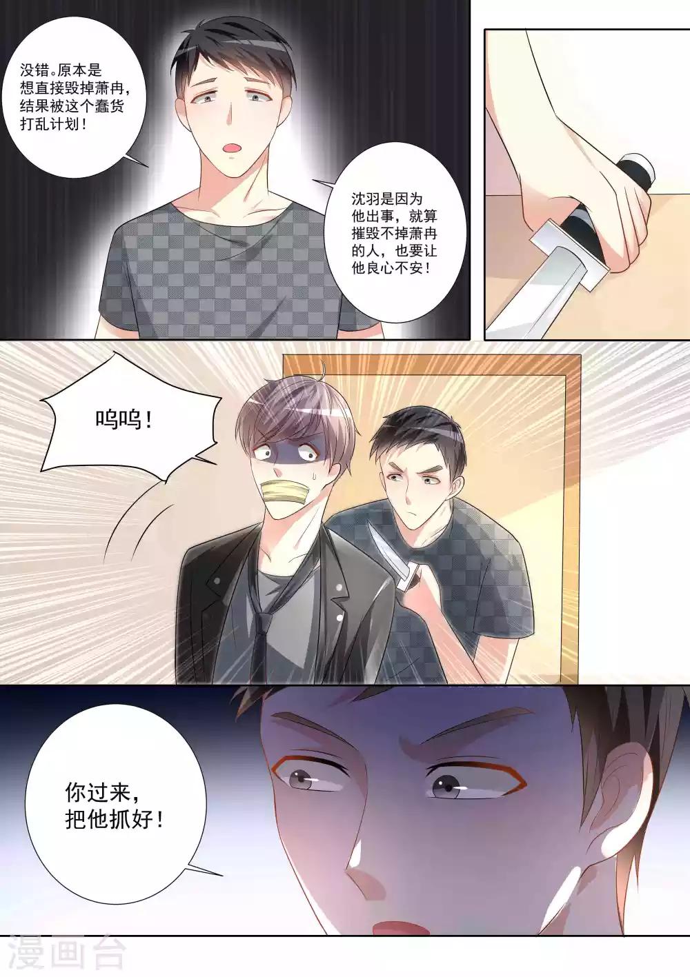 第78话-第78话