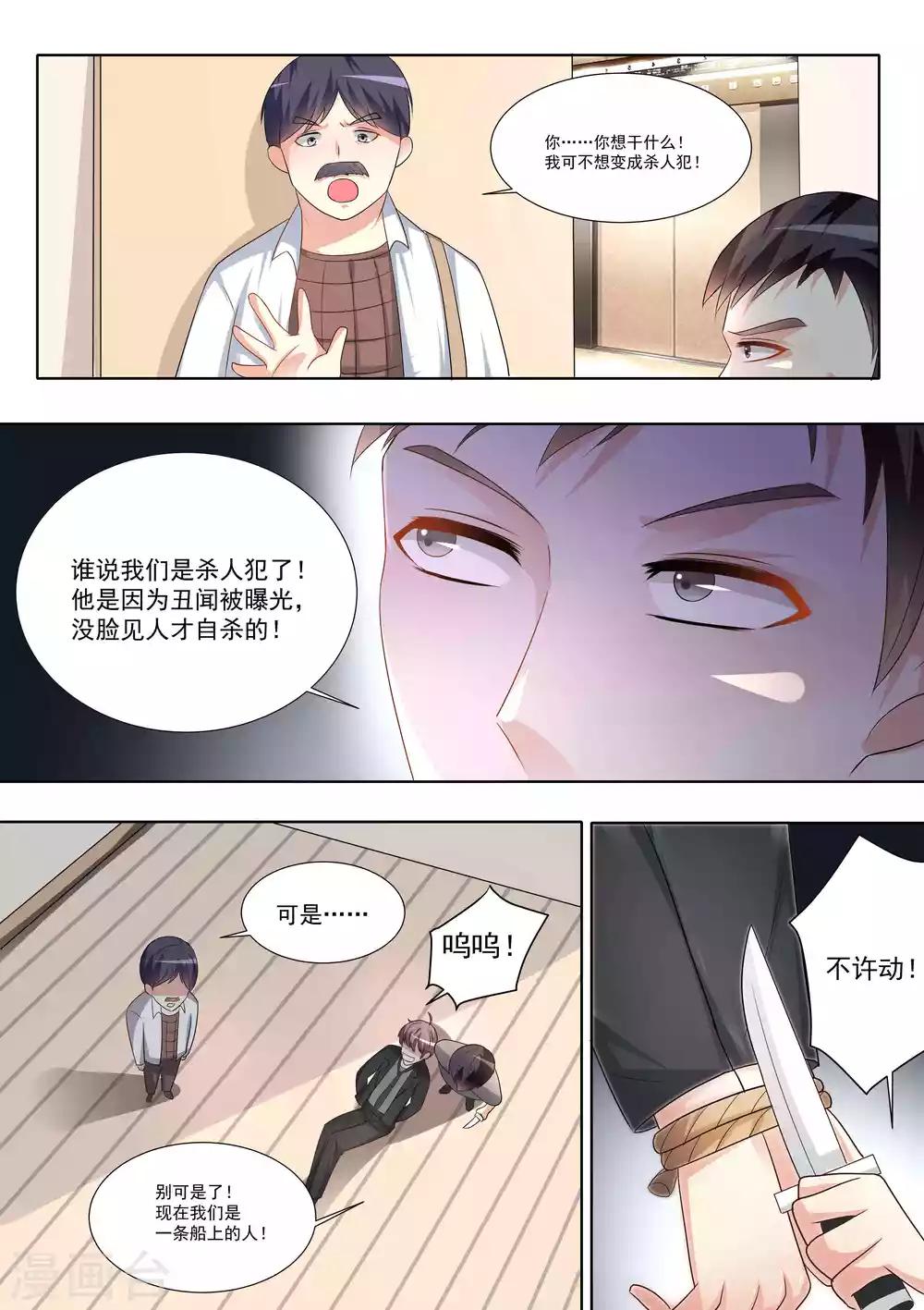 第78话-第78话