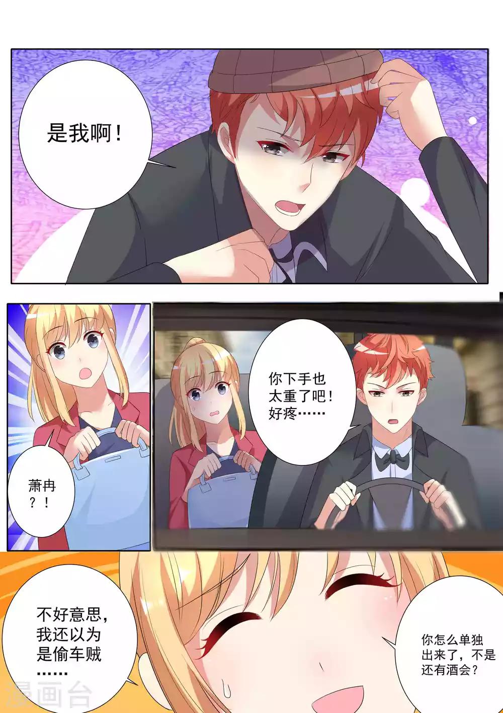 第78话-第78话
