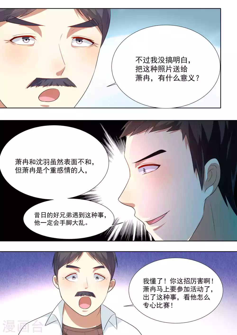 第78话-第78话