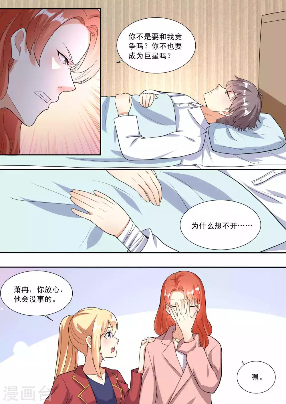 第84话-第84话