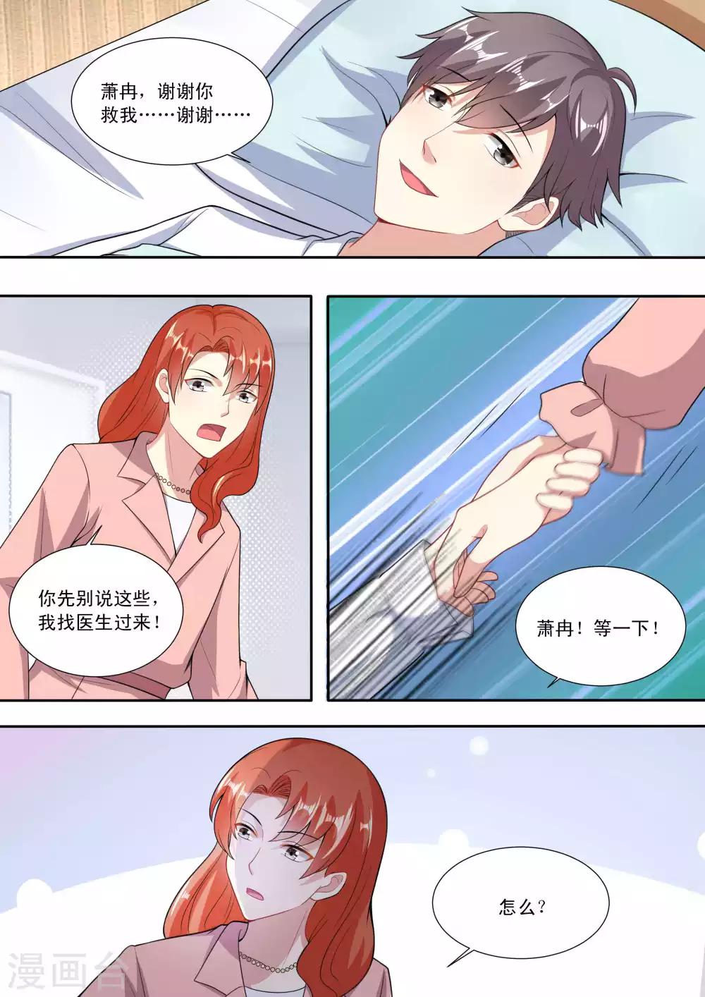 第84话-第84话