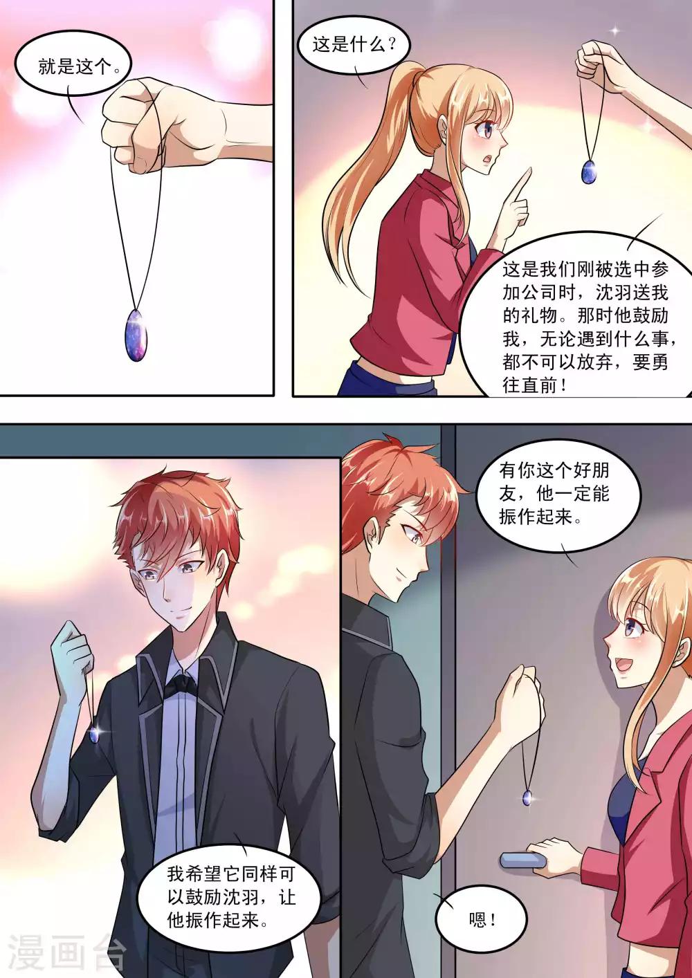第86话-第86话