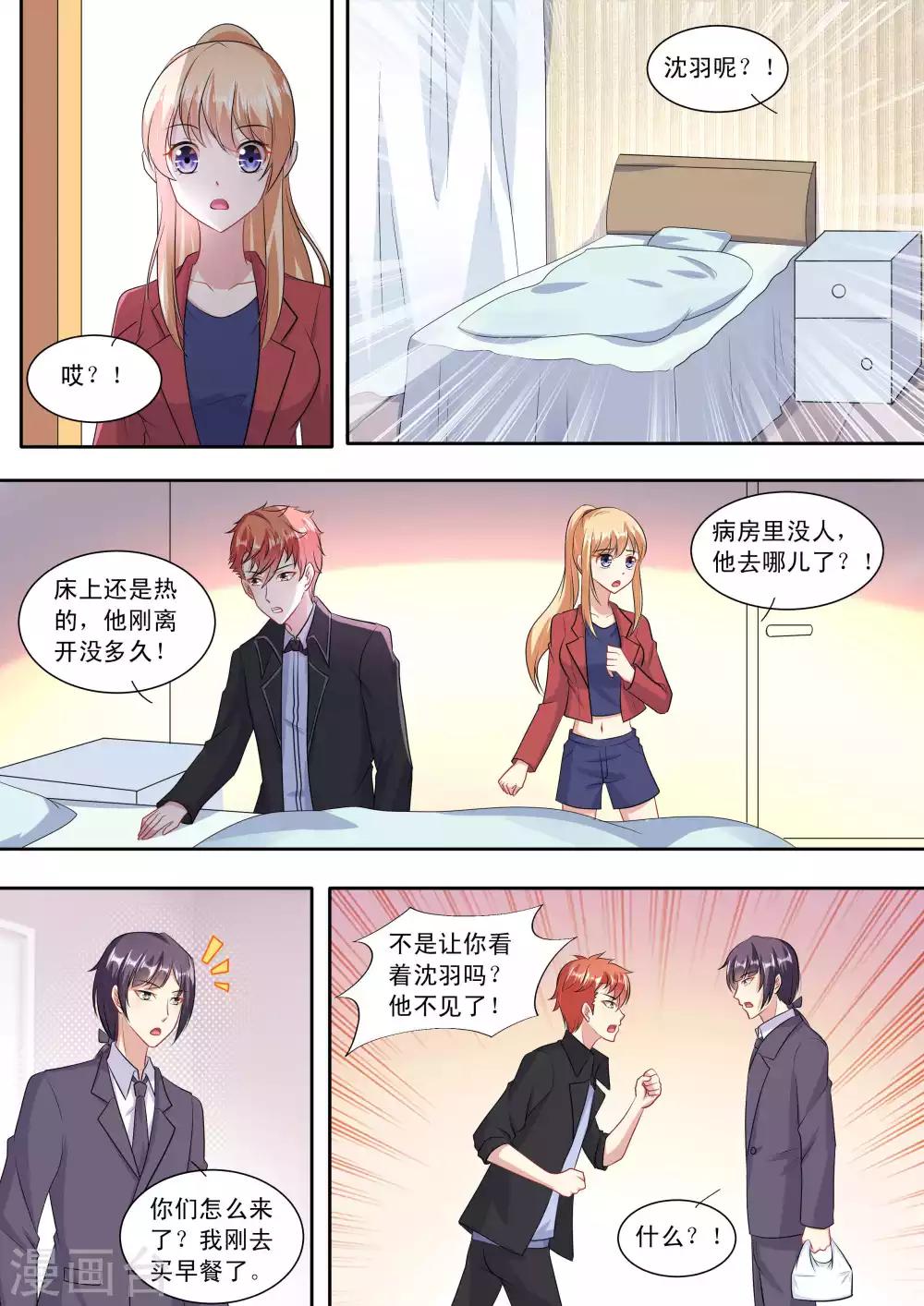 第86话-第86话
