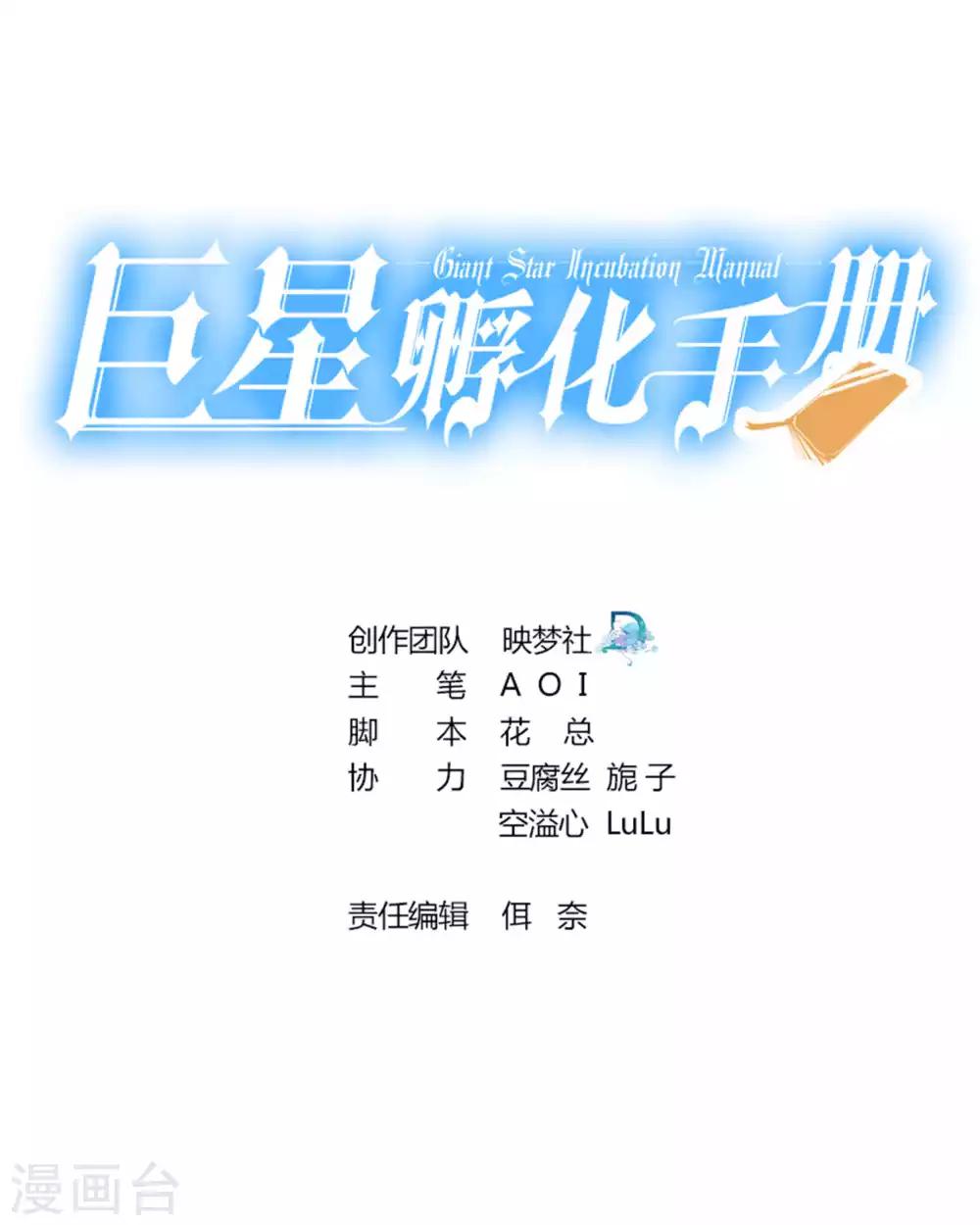 第88话-第88话