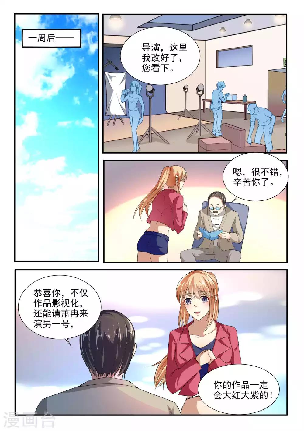 第88话-第88话