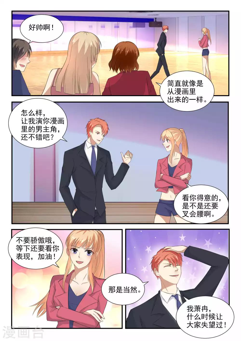 第88话-第88话