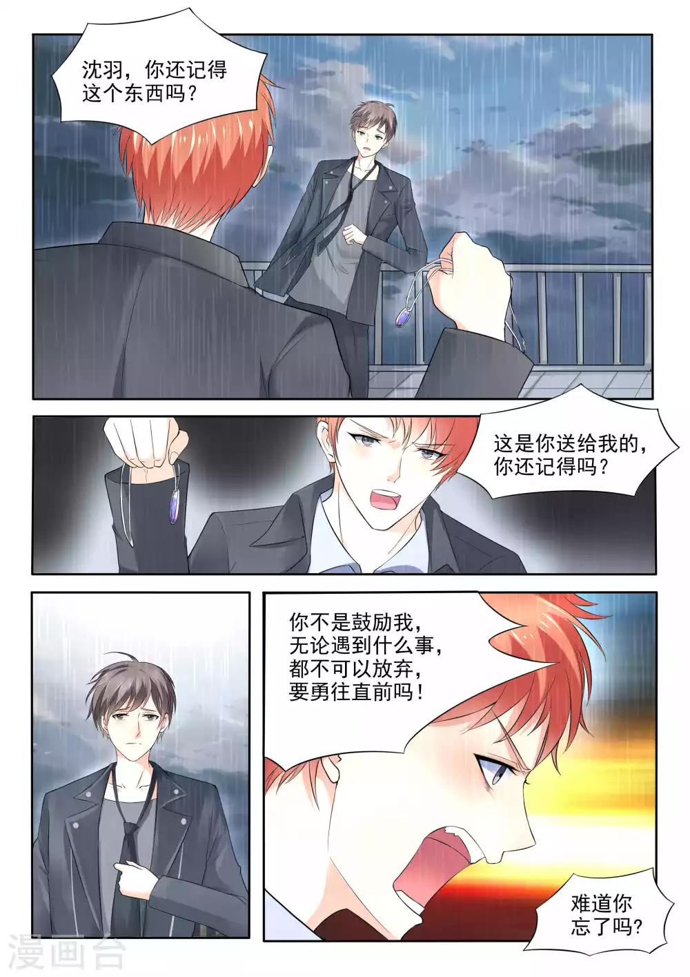 第88话-第88话