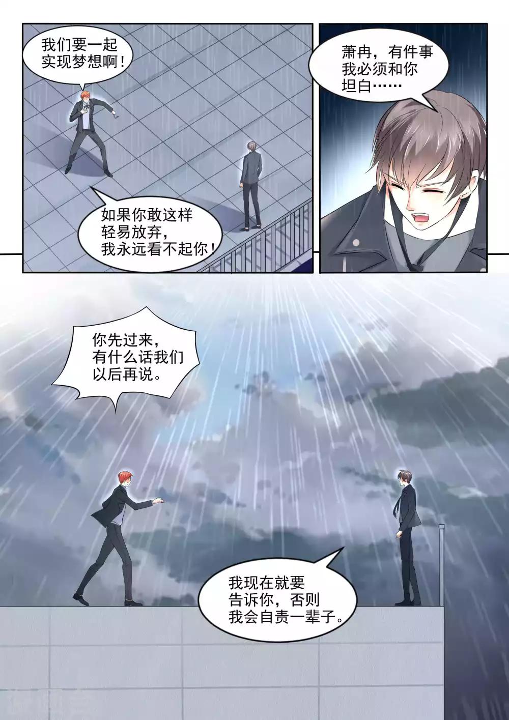 第88话-第88话