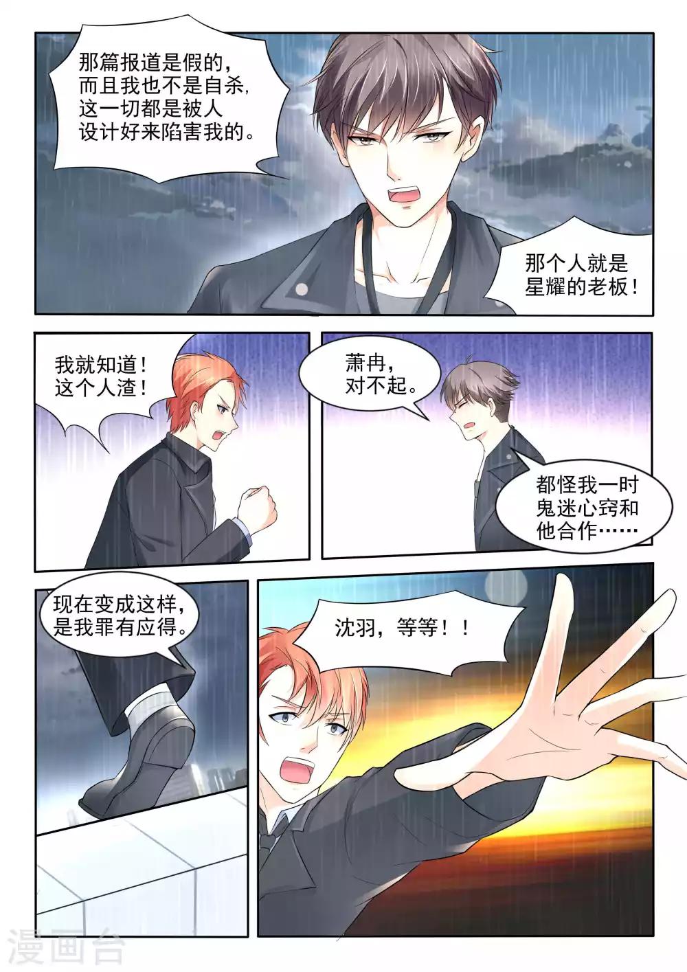 第88话-第88话