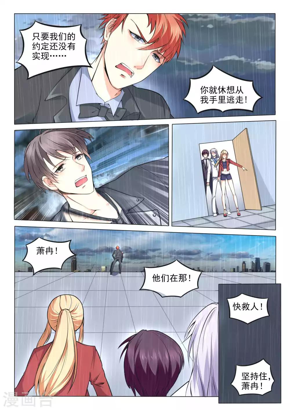 第88话-第88话