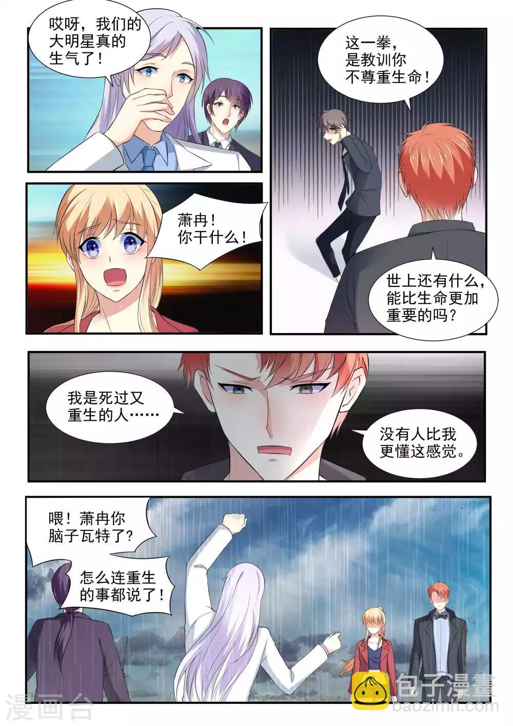 第88话-第88话