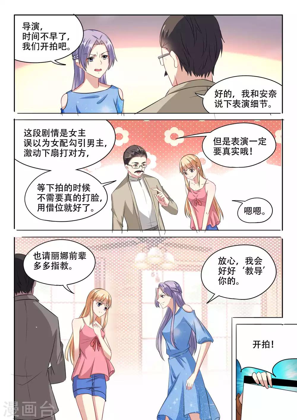 第90话-第90话