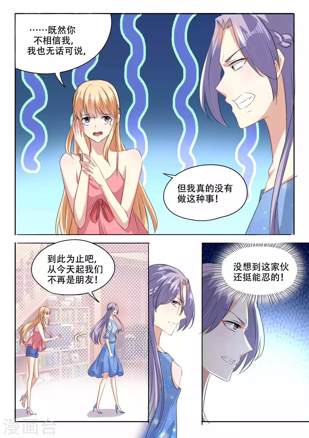 第90话-第90话