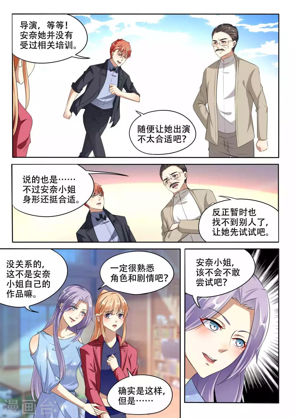 第90话-第90话