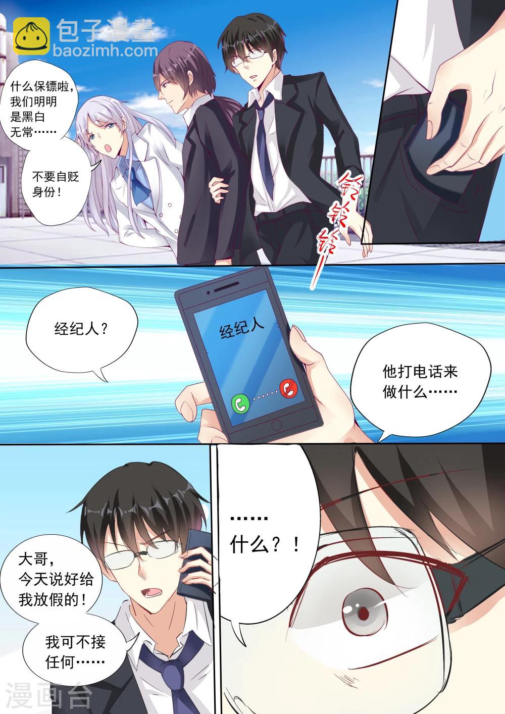 第10话-第10话