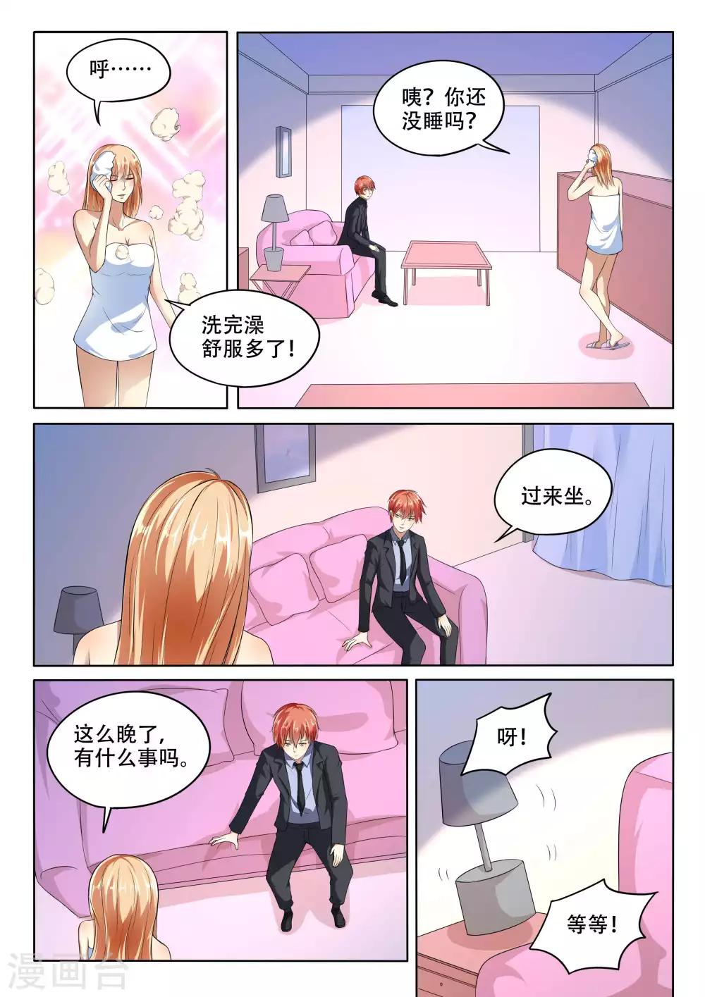 第92话-第92话