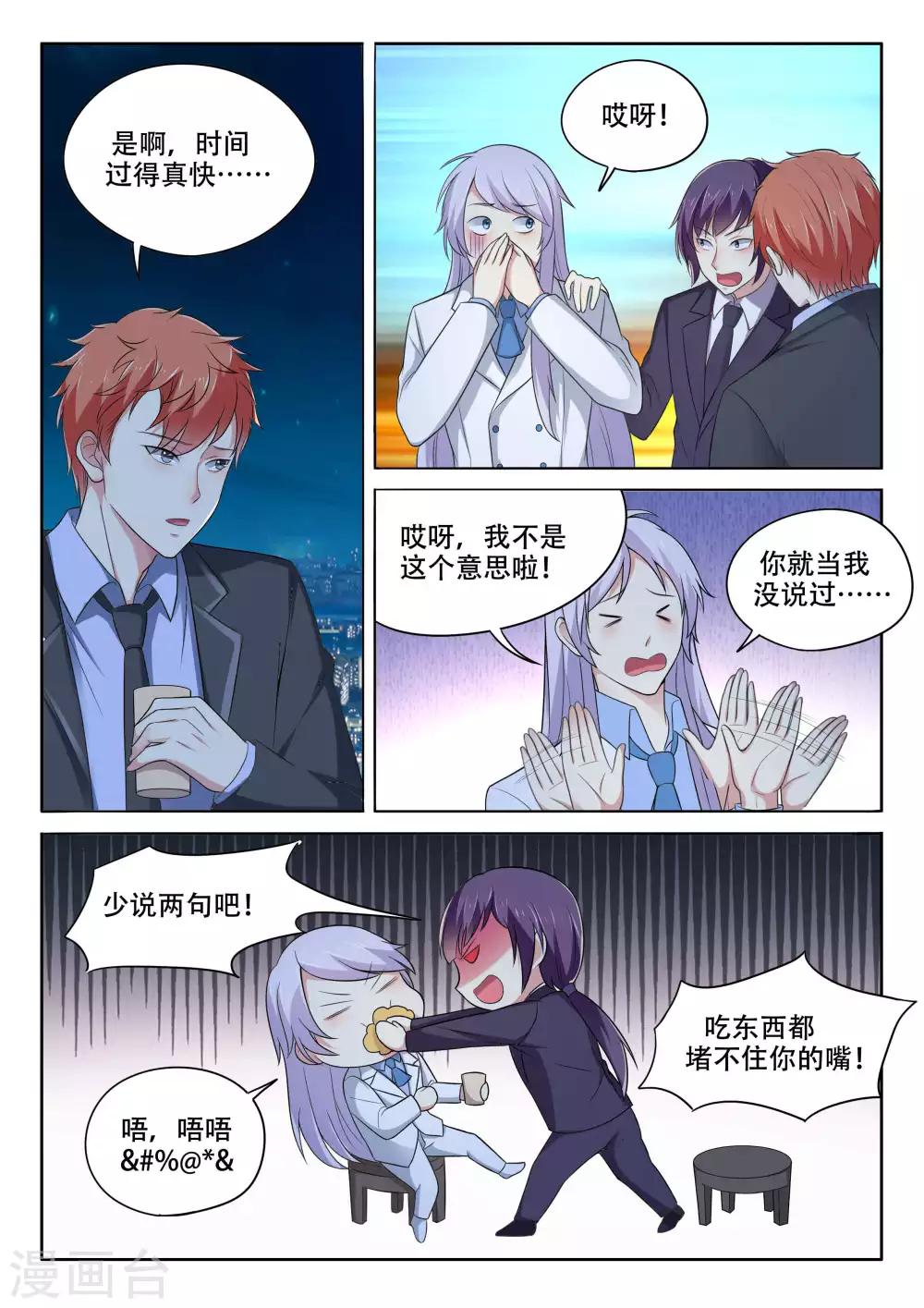 第92话-第92话