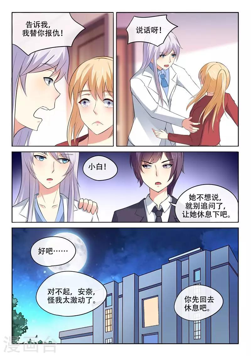 第96话-第96话