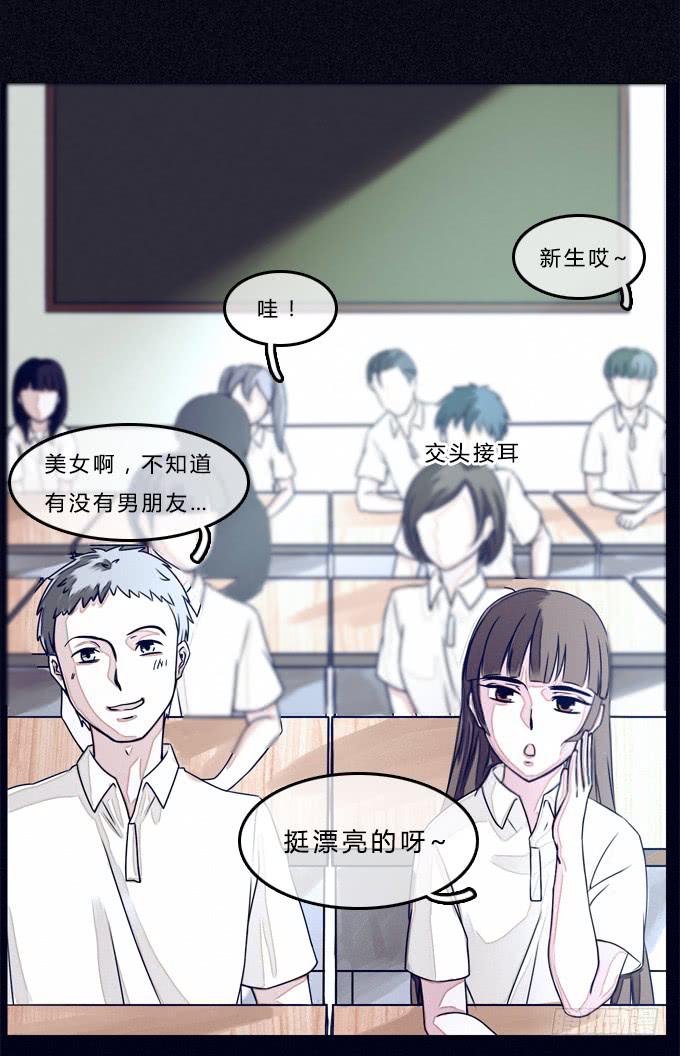 幻觉说话了-第2话