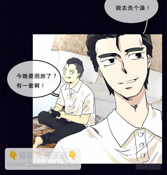 居然是他！-第14话