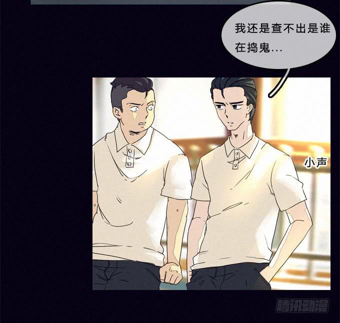 居然是他！-第14话