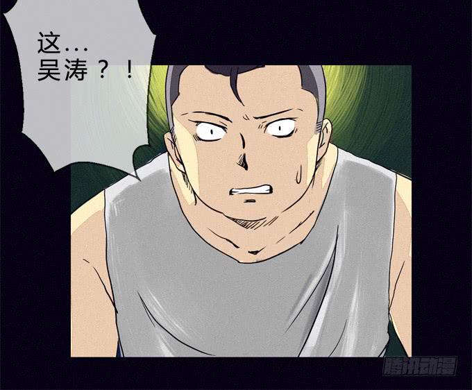 居然是他！-第14话