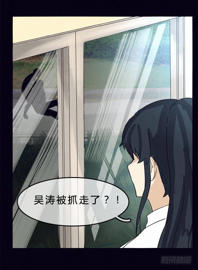 居然是他！-第14话