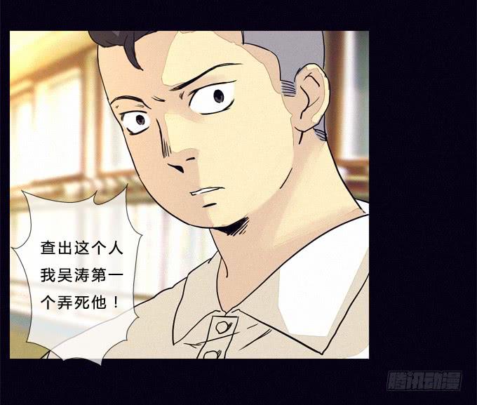 居然是他！-第14话