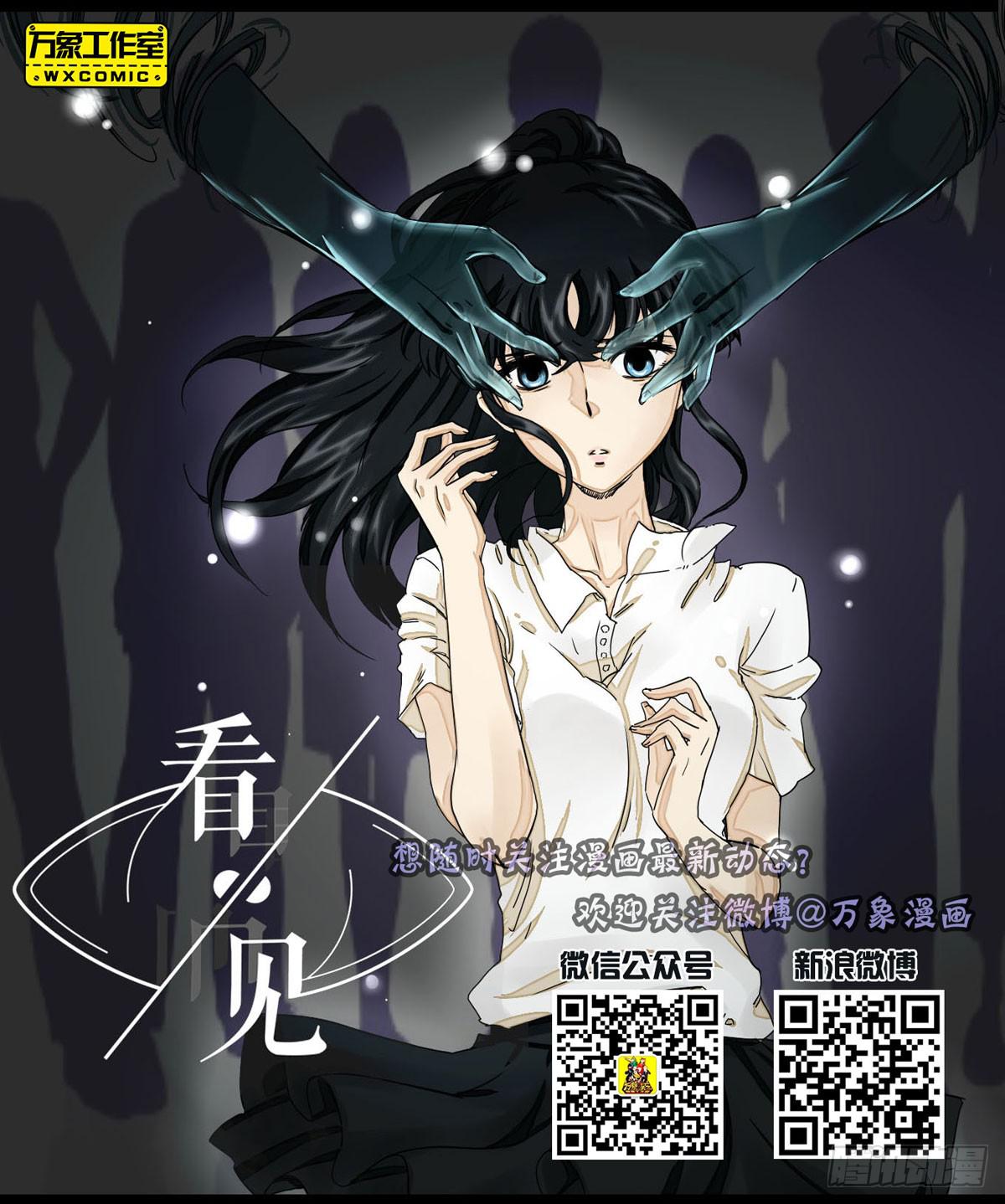 居然是他！-第14话