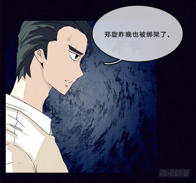 居然是他！-第14话